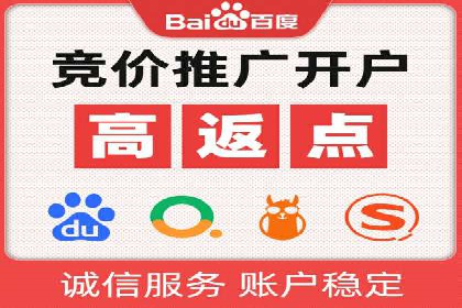 百度竞价推广托管助力企业快速提升网站流量